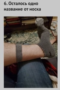 Чё ты прибедняешься?! Тут ещё дофигища носка