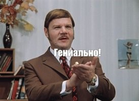 Не ищите здесь смысл. Здесь в основном маразм