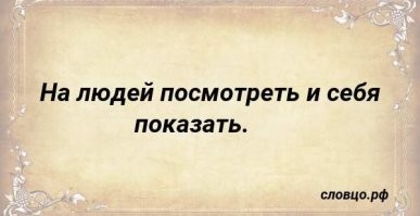 Я совсем не ханжа, но сдаётся мне, что фотосессия на «фоне» с последующим хайпоразмещением этих куколок интересует гораздо круче, чем экспозиции главного музея страны, а заодно и