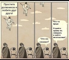 «Начать нужно с административного наказания»: в Госдуме разработают закон об искажениях религиозной символики