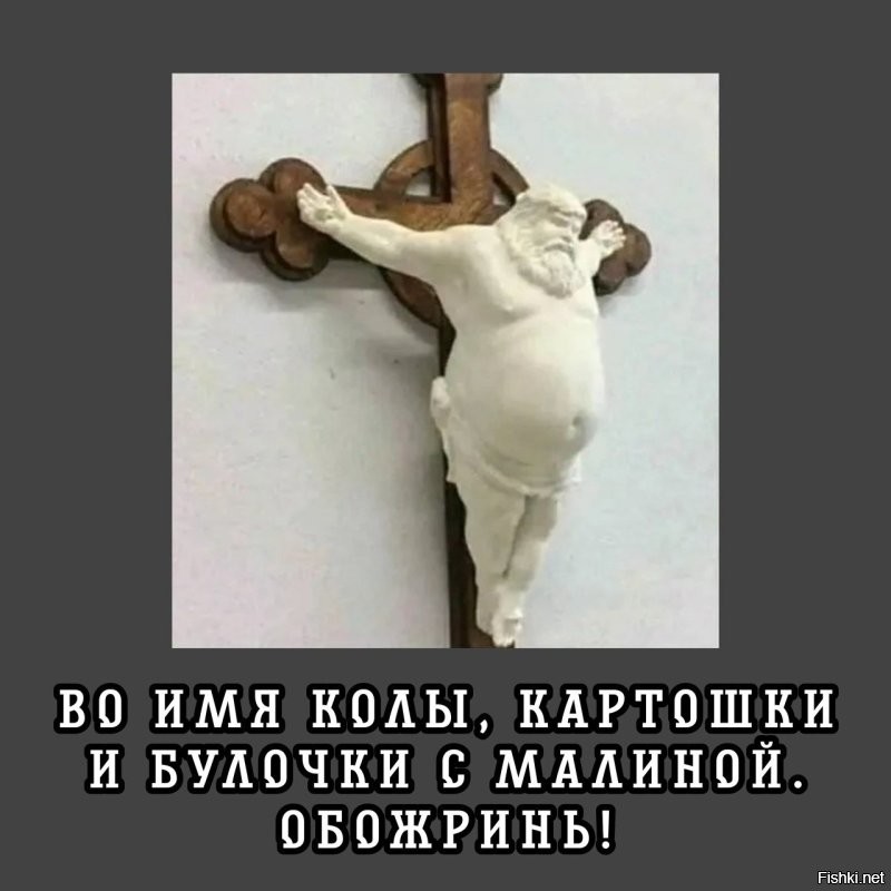 Красиво излагаешь!! Аминь...