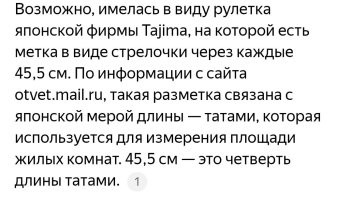 303 мм, это сяку. 

А вот 455 мм, это четверть татами.