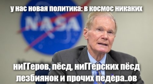 В NASA отказались от высадки на Луну первых женщины и афроамериканца