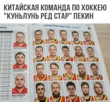 "Китайцы" тоже.