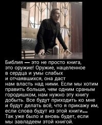 Пастор придумал, как привлечь молодежь в церковь, вот только его за это уволили