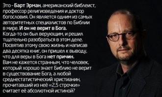 А вот рассуждения библеиста и богослова..