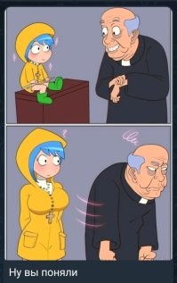 Пастор придумал, как привлечь молодежь в церковь, вот только его за это уволили