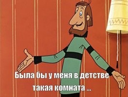 Дом, который превратили в полосу препятствий