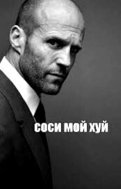 Привет Ш.Л.Ю.Х.А