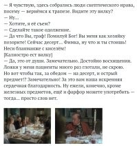 Илон Маск развлекается со столовыми приборами во время ужина с Дональдом Трампом