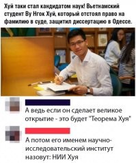 Баскетболист с пикантной фамилией