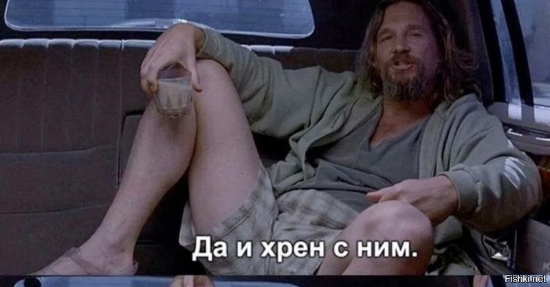 Да это понятно... Сарказ же...
Xу ли так все серьёзно у вас...?