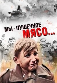 гитлерюгенд тоже к войне заранее готовится начали, только вот немчура быстро забыла чем дело кончилось.
