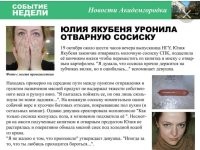 Краснодарский «археолог» добыл уникальный грунт для своей коллекции