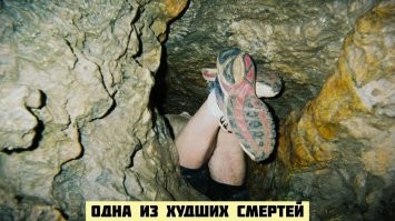 Клуб любителей пощекотать себе нервы