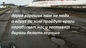 Как вам федеральная трасса М5?