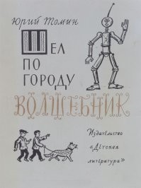 Прежде была книга!)