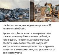 Тю, у нас в Москве, Собянин демонтировал тысячи "незаконных объектов" в переходах метро (якобы они что-то там нарушают и мешают), а потом, на тех же местах, поставил свои "законные".
