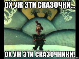 А шепелявость за сто тысяч миллионов "починить" не получилось? Ганс Христиан