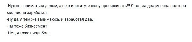 Парень рассказал о своём заработке в сфере эскорт-услуг