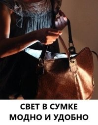 а такие сумки обрадуют всех женщин, но в России они поступят в продажу через год