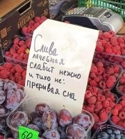 Не нужно химии, если есть...