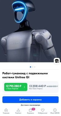 Дороговат на озоне. Цена в Китае заметно ниже. И утиль сбор вроде как отсутствует.