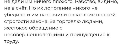 За торговлю людьми? 
А они их покупали или продавали?