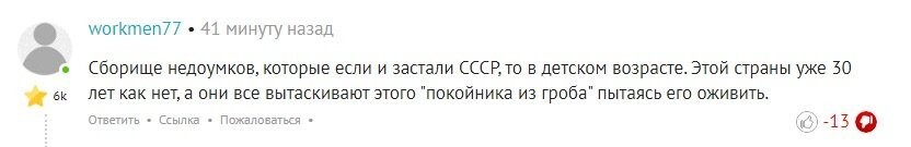 Тут антисоветчиков полным-полно.