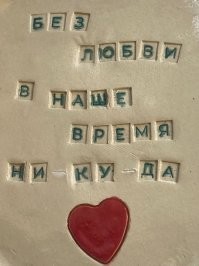 Опасный танец пары