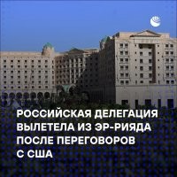 А что, планировалось, что они останутся там на ПМЖ?