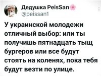 Политическая рубрика от&nbsp;NAZARETH за&nbsp;25.03.25. Новости, события, комментарии - 1813