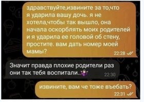 В Нижегородской области школьница на спор пнула надгробие