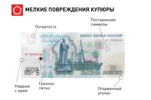 Нашел подробные объяснения Центробанка насчет поврежденных купюр, выкладываю скрины, может кому-то пригодится. И да, кассирша не права, такую купюру она должна принять и банк без вопросов примет ее у магазина.