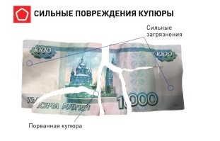 Нашел подробные объяснения Центробанка насчет поврежденных купюр, выкладываю скрины, может кому-то пригодится. И да, кассирша не права, такую купюру она должна принять и банк без вопросов примет ее у магазина.