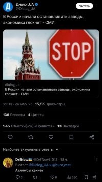 Заводов осталось у русских на 2-3 дня!
По ходу этим лохам можно любое говно на уши повесить.