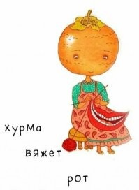 Не ищите здесь смысл. Здесь в основном маразм