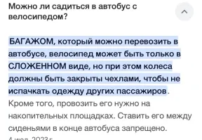 А если сложить велосипед - колеса становятся чистыми автоматически?