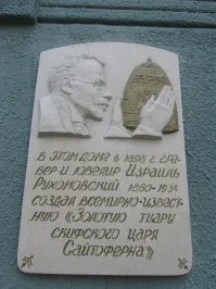 А почему не на державной мове? Непорядок, куда смотрят мовные патрули!
