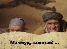 Пещера, захваченная сенокосцами