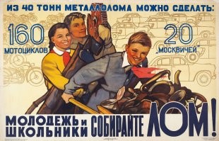Он собирал металлолом (шутка)