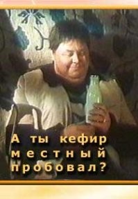 «Мы попробовали — и обалдели»: американцы прозрели и опустошают полки с кефиром