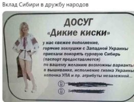 Меркантильность девушек соседних стран