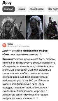 Седого негра. :)