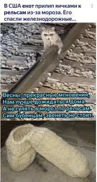 Лизнуть, это ещё ничего...