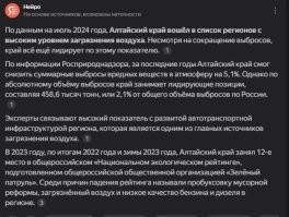 про Алтай если загуглить, то множество источников говорят о том, что с экологией там полный швах. Вряд ли за 5-10 лет возможно что-то изменить.