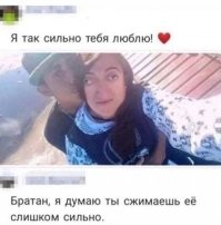 Намешалось