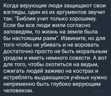 Православные активисты обратились в Следком из-за клипа экс-чиновницы из Новосибирска с распятием