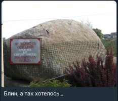 Для упоротого веруна и камень может быть объектом покорения!