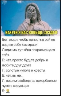 Православные активисты обратились в Следком из-за клипа экс-чиновницы из Новосибирска с распятием